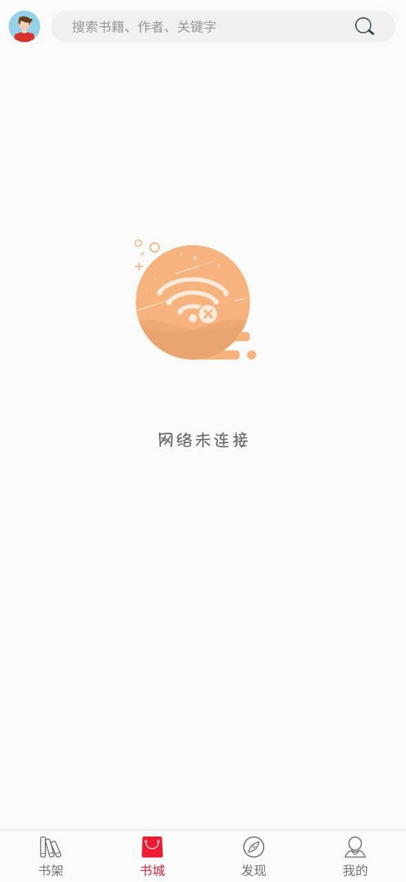 热搜小说app_热搜小说安卓软件免费版v2.0.1